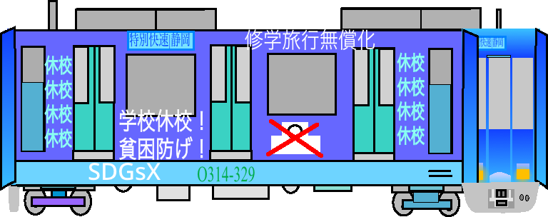 O-314 100番台　3次車